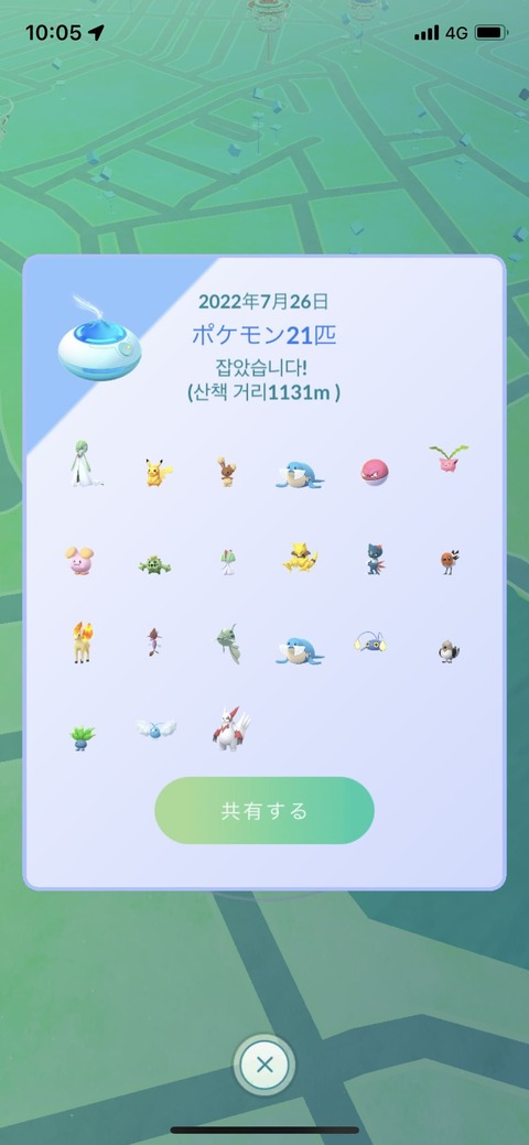 散歩御香成果珍1