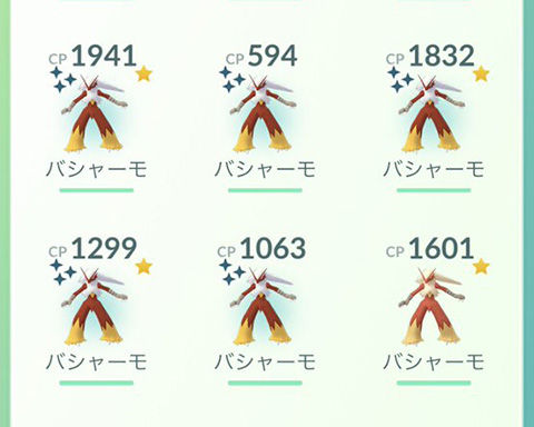 ポケモンgo キラフレ交換があるじゃないか バシャーモ作りすぎた ポケモンgo速報まとめ ポケモンgo キラフレ交換があるじゃないか バシャーモ作りすぎた ポケモンgo速報まとめ