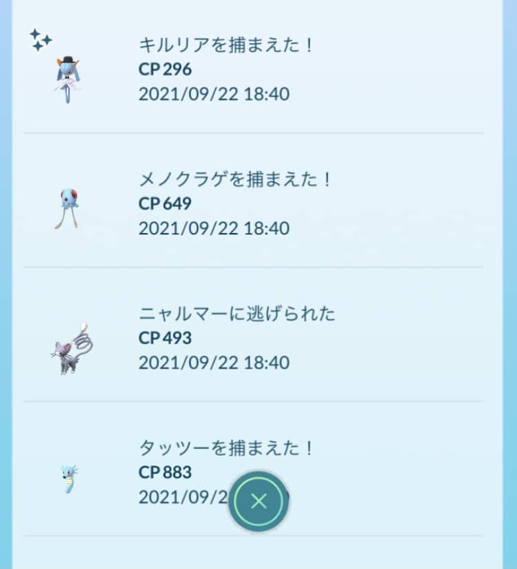 今日の収穫ww色違いの確率高いのか ポケモンgo速報まとめ 今日の収穫ww色違いの確率高いのか ポケモンgo速報まとめ