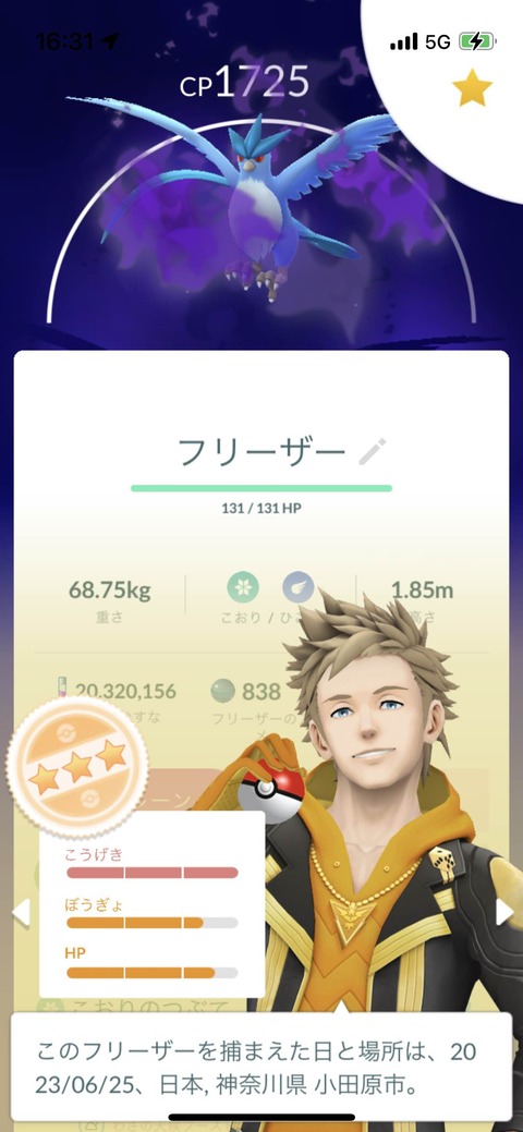 今月Sフリーザー2