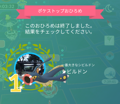 シビルドン御披露目4