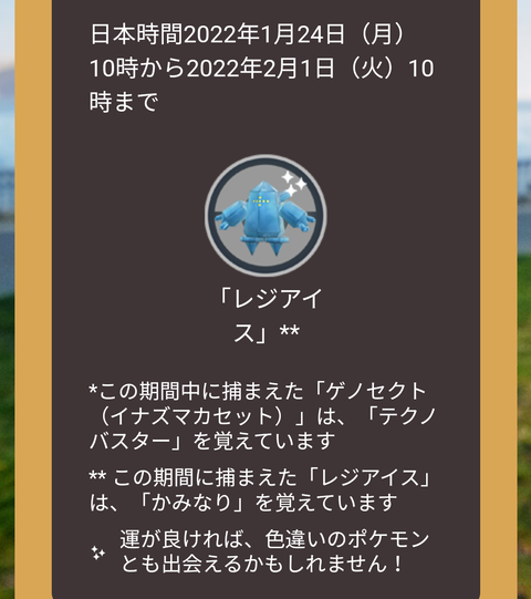 ガチ雷レジアイス2