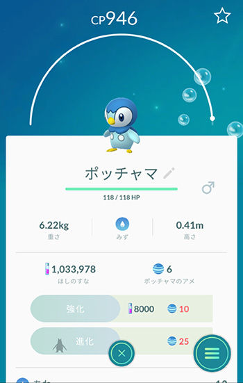 ポケモンgo 御三家の水は毎回レア ポッチャマどこにもいねぇ ポケモンgo速報まとめ ポケモンgo 御三家の水は毎回レア ポッチャマどこにもいねぇ ポケモンgo速報まとめ