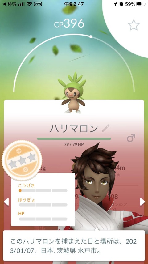 CDハリマロンFFF進化3