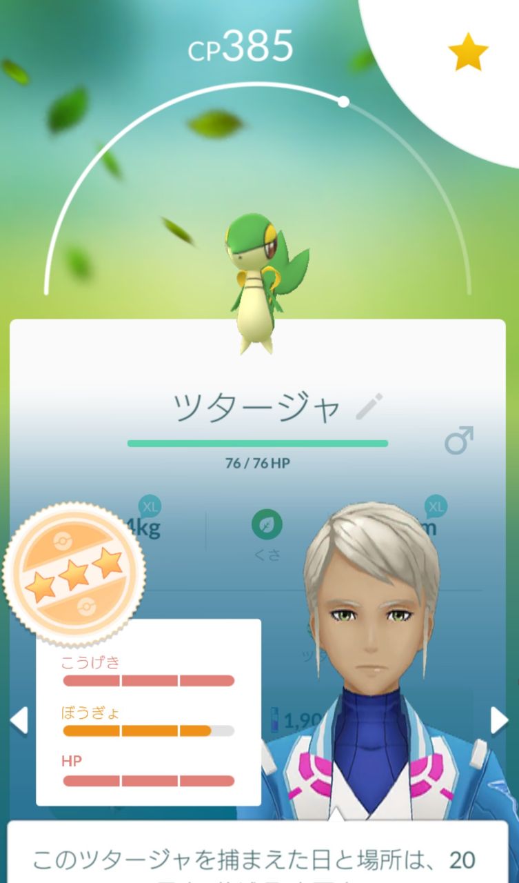 ヒトモシ捕れたんだけどｗｗｗ進化させるかと言うと悩みどころｗｗｗ ポケモンgo速報まとめ