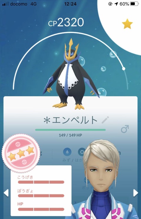 CDポッチャマ野生色低1