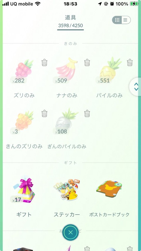 天気weekタブンネ巣2