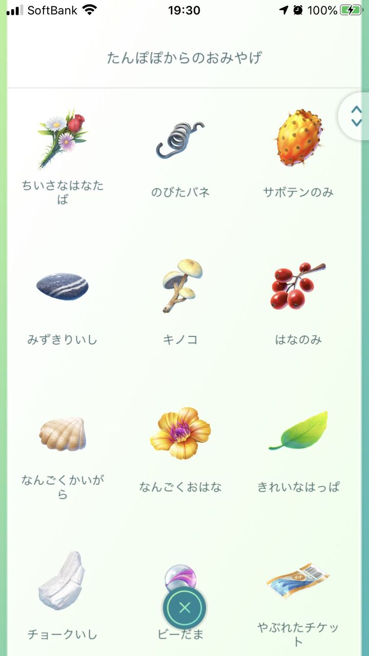 相棒 おみやげ おみやげ 相棒