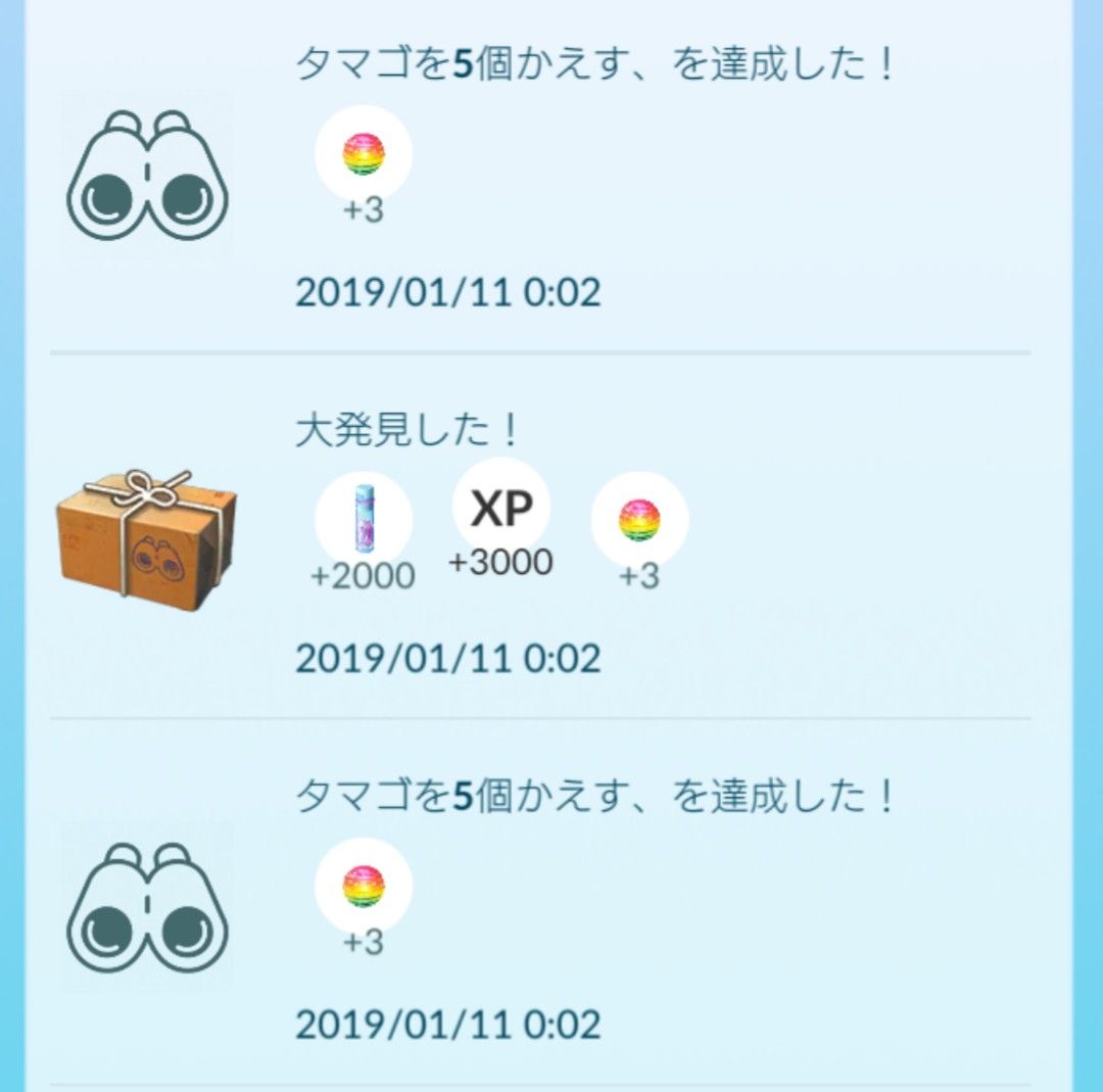 ポケモン Go 色 違い レア