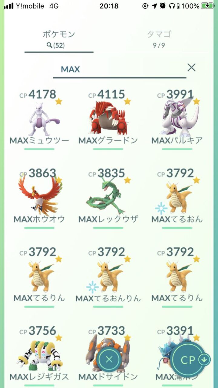 でるのかwwwハイパーで色違いきてウホウホwww ポケモンgo速報まとめ でるのかwwwハイパーで色違いきてウホウホwww ポケモンgo速報まとめ