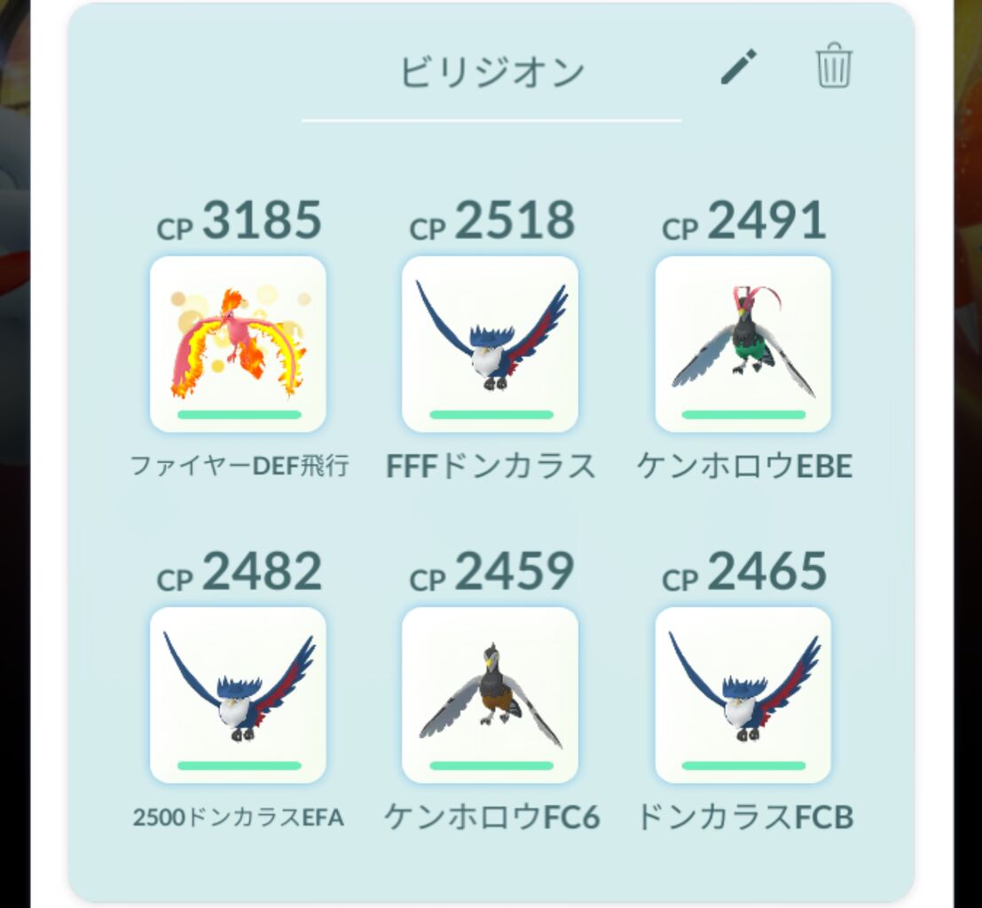 ドンカラス 育成 イメージポケモンコレクション