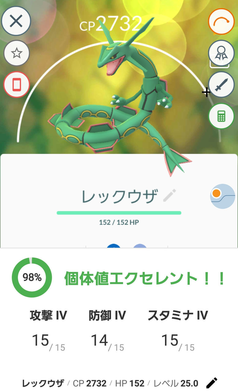 レックウザ Cp ポケモンgo レックウザの色違いやおすすめ技 Pvpの性能 レックウザ Cp ポケモンgo レックウザの色違いやおすすめ技 Pvpの性能