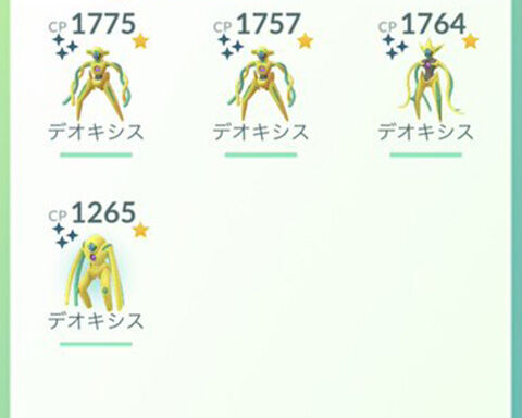 ようやく気がついたかｗｗ色違いデオキシスのコンプって無理ゲーだろｗｗ ポケモンgo速報まとめ