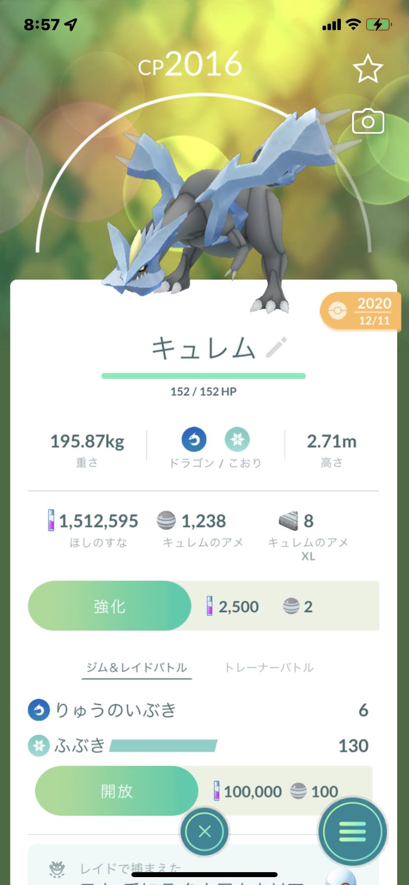 色違いもあるのか ブラックキュレムとホワイトキュレムってフォルムチェンジ扱いなの ポケモンgo速報まとめ