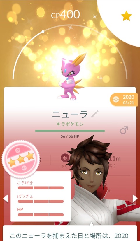 Junキラ交換結果5