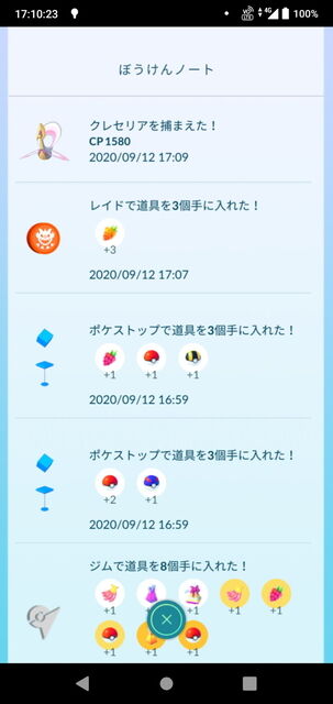 クレセリア糞報酬2
