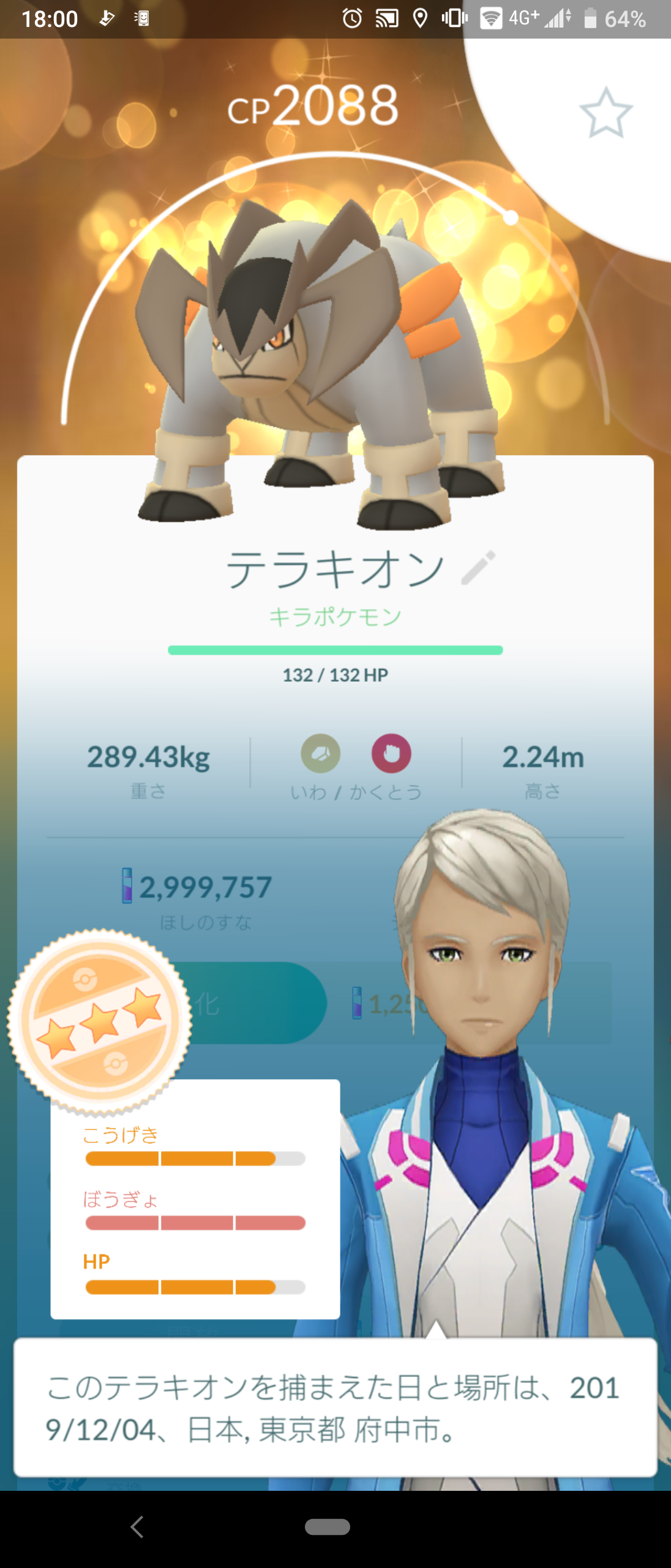 100 がｗｗｗテラキオンよく逃げるよなｗｗｗ ポケモンgo速報まとめ