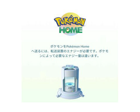 HOME転送0