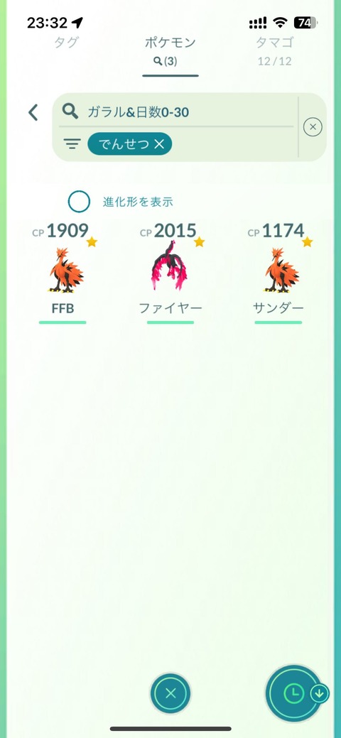 May三鳥マスボ悩1