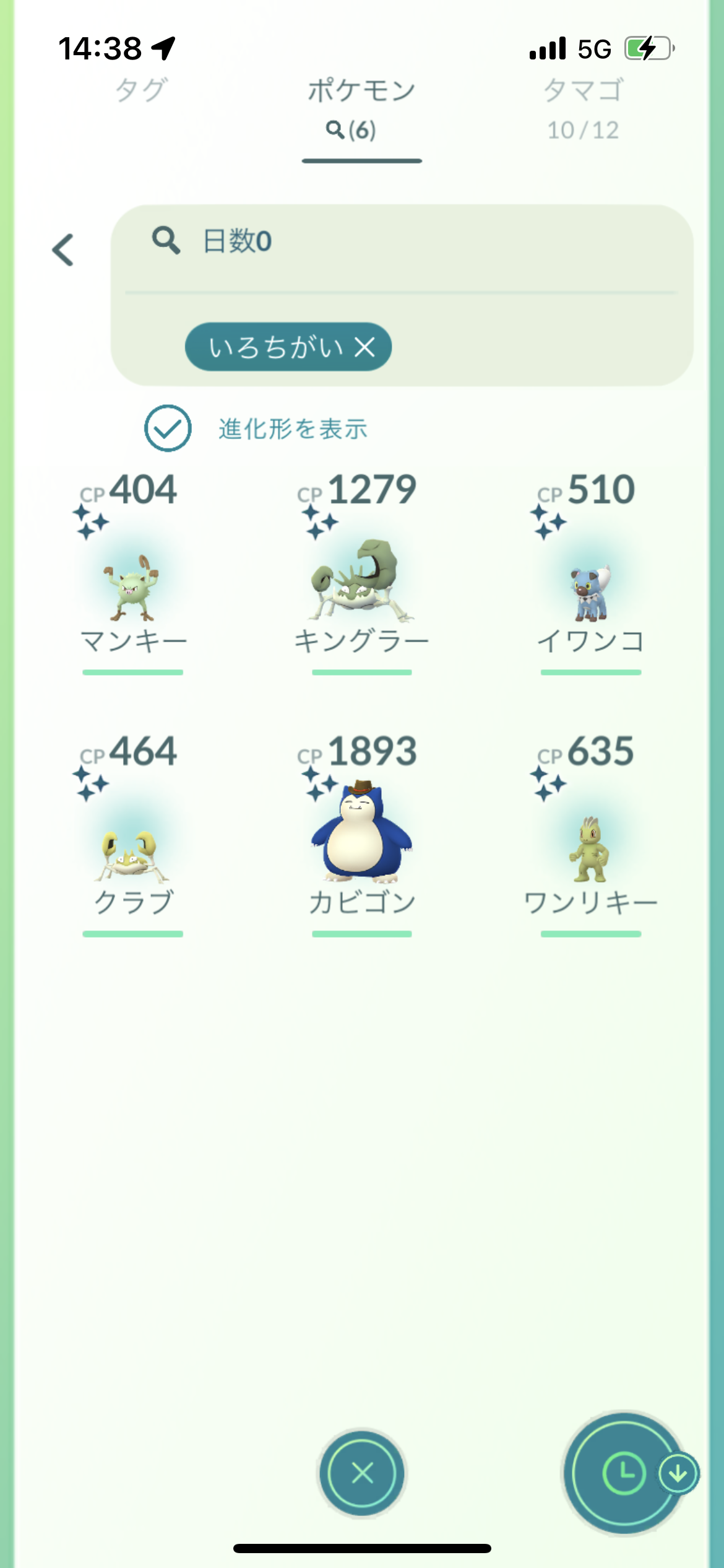 色違い捕れた Gofest札幌 補填イベントの成果ｗｗ ポケモンgo速報まとめ