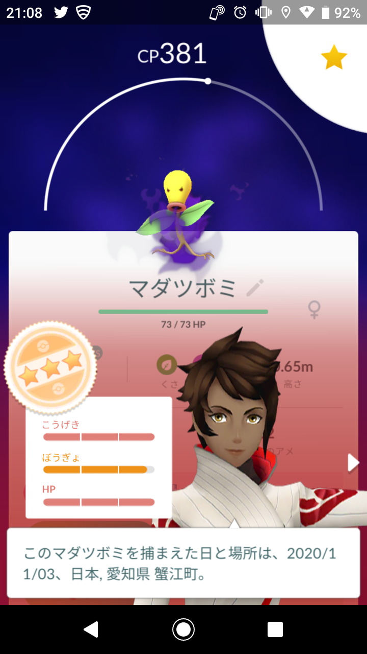 みんな個体値厳選の妥協ラインってどのくらいなの ポケモンgo速報まとめ