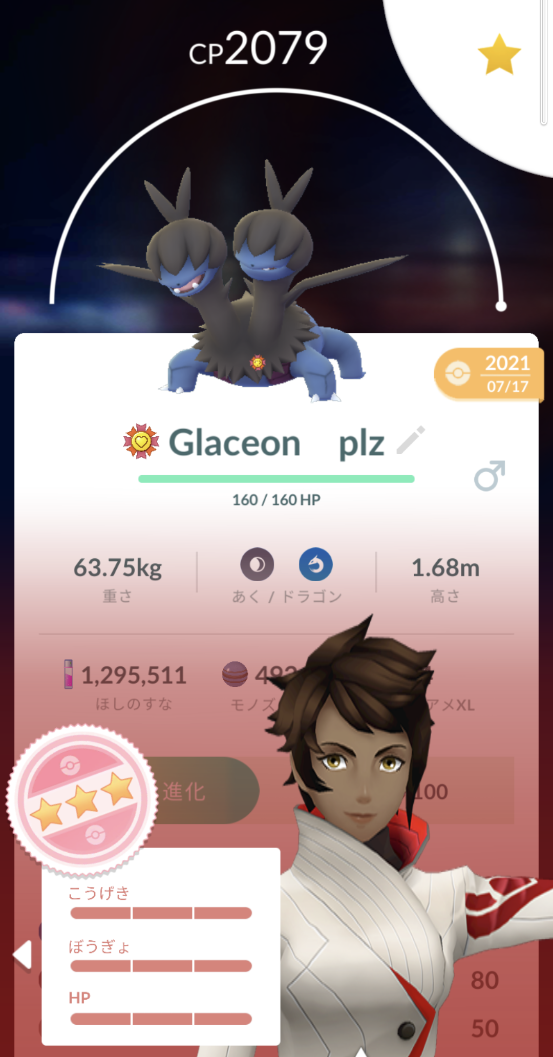 モノズコミュデイで覚える特別な技ぶんまわすって強いの ポケモンgo速報まとめ