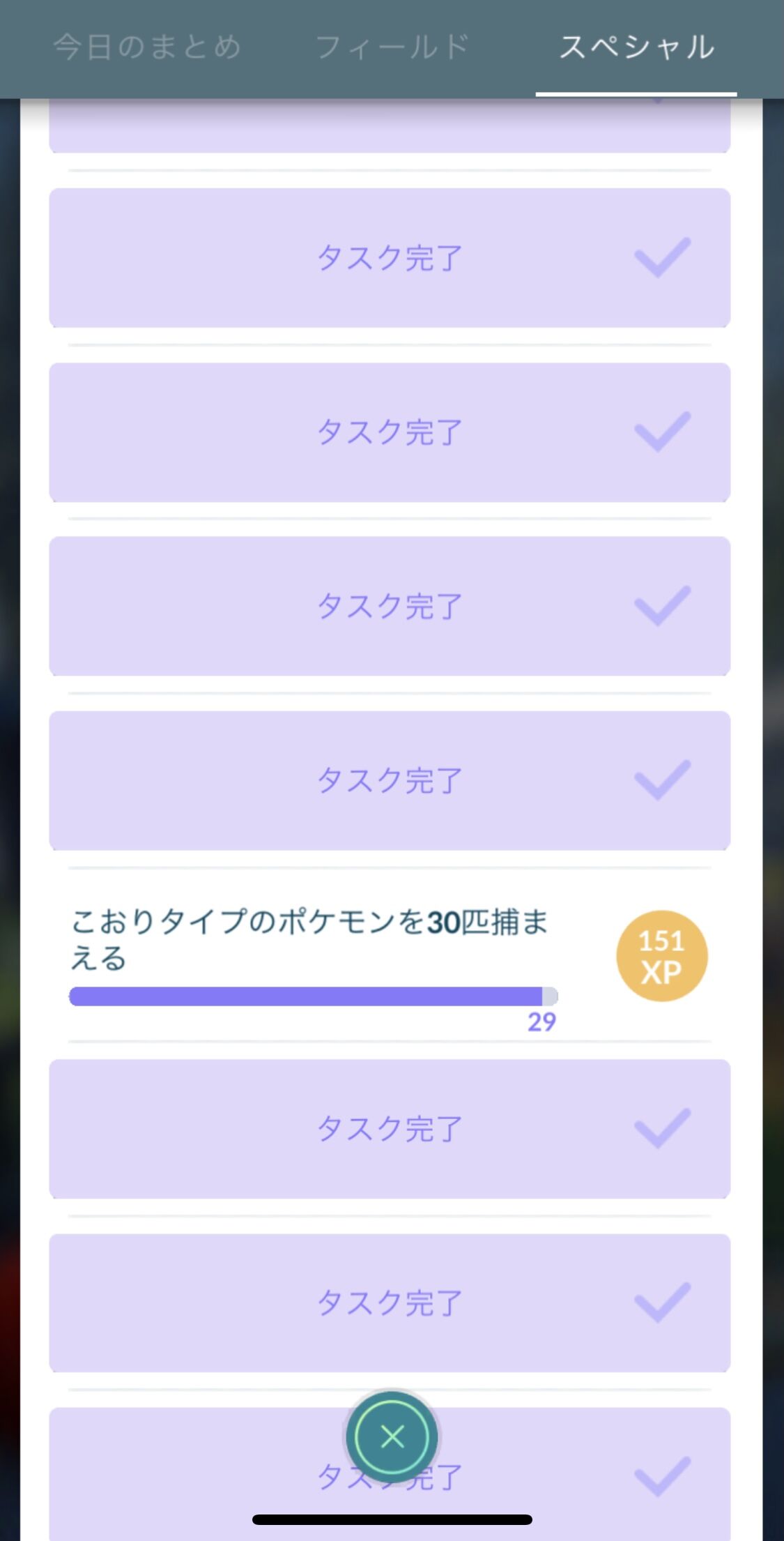 色違いミュウ終わった 今度のイベントでようやく次に進めるかなww ポケモンgo速報まとめ 色違いミュウ終わった 今度のイベントでようやく次に進めるかなww ポケモンgo速報まとめ
