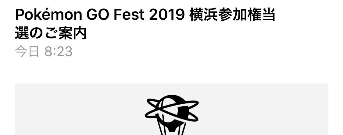 ポケモンgo 俺たち仲良しだよな 横浜festとりあえず近場のフレンズ誘ってみたぜ ポケモンgo速報まとめ ポケモンgo 俺たち仲良しだよな 横浜festとりあえず近場のフレンズ誘ってみたぜ ポケモンgo速報まとめ