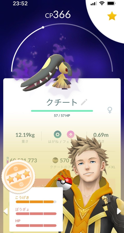 鋼定Sクチート凄1