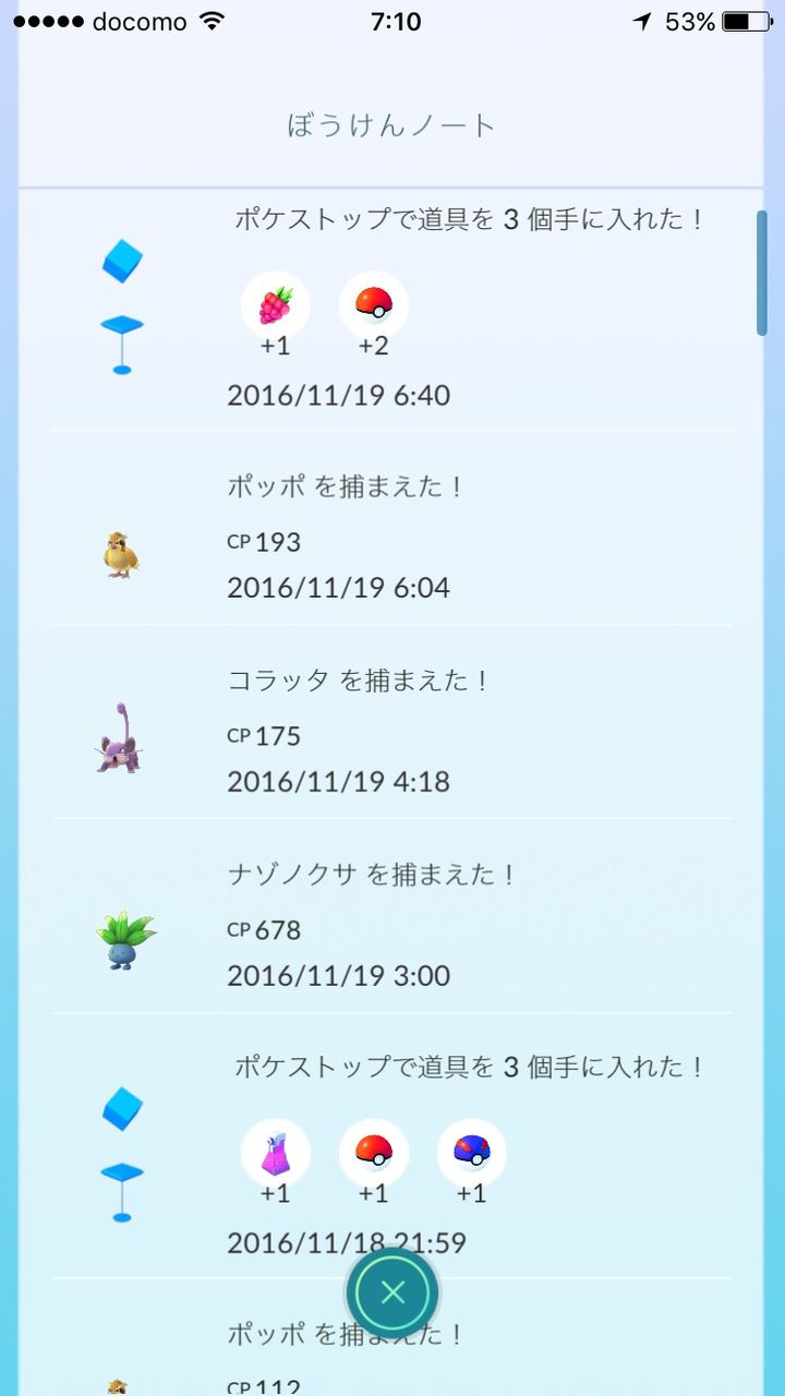 ポケモンgo デイリーボーナスがぼうけんノートに正常に反映されていないバグ発生 これって大丈夫 ポケモンgo速報まとめ