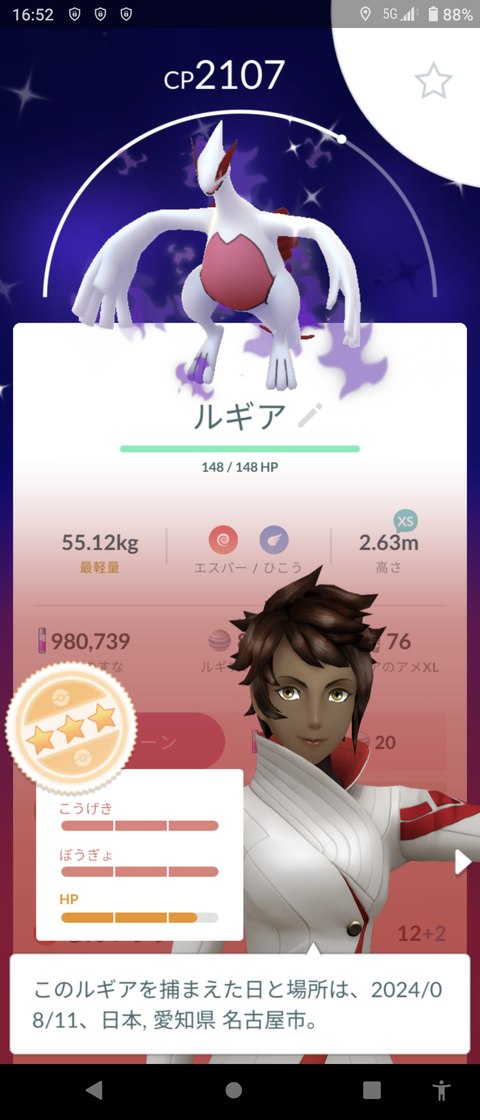 AW占拠ルギア浄化2