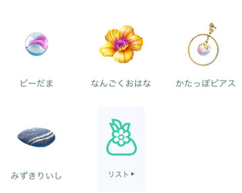相棒土産0