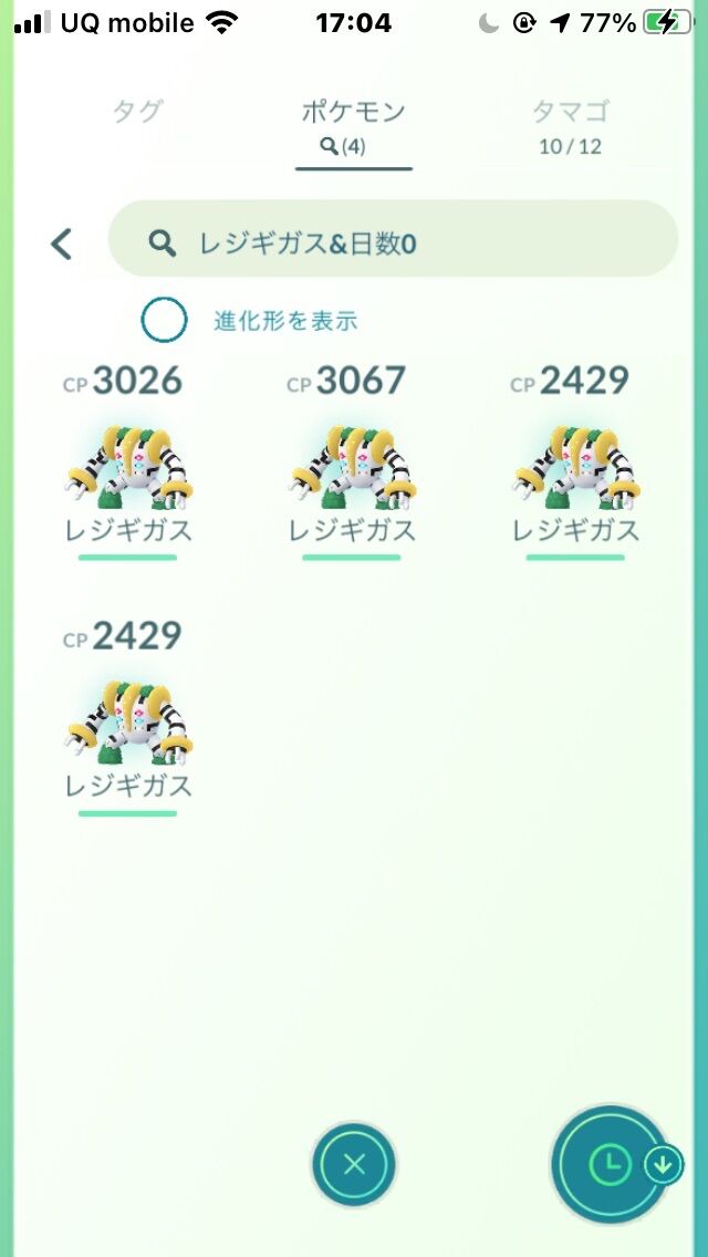 色違いレジギガス実装ww何戦くらいしたら捕れるかな ポケモンgo速報まとめ 色違いレジギガス実装ww何戦くらいしたら捕れるかな ポケモンgo速報まとめ
