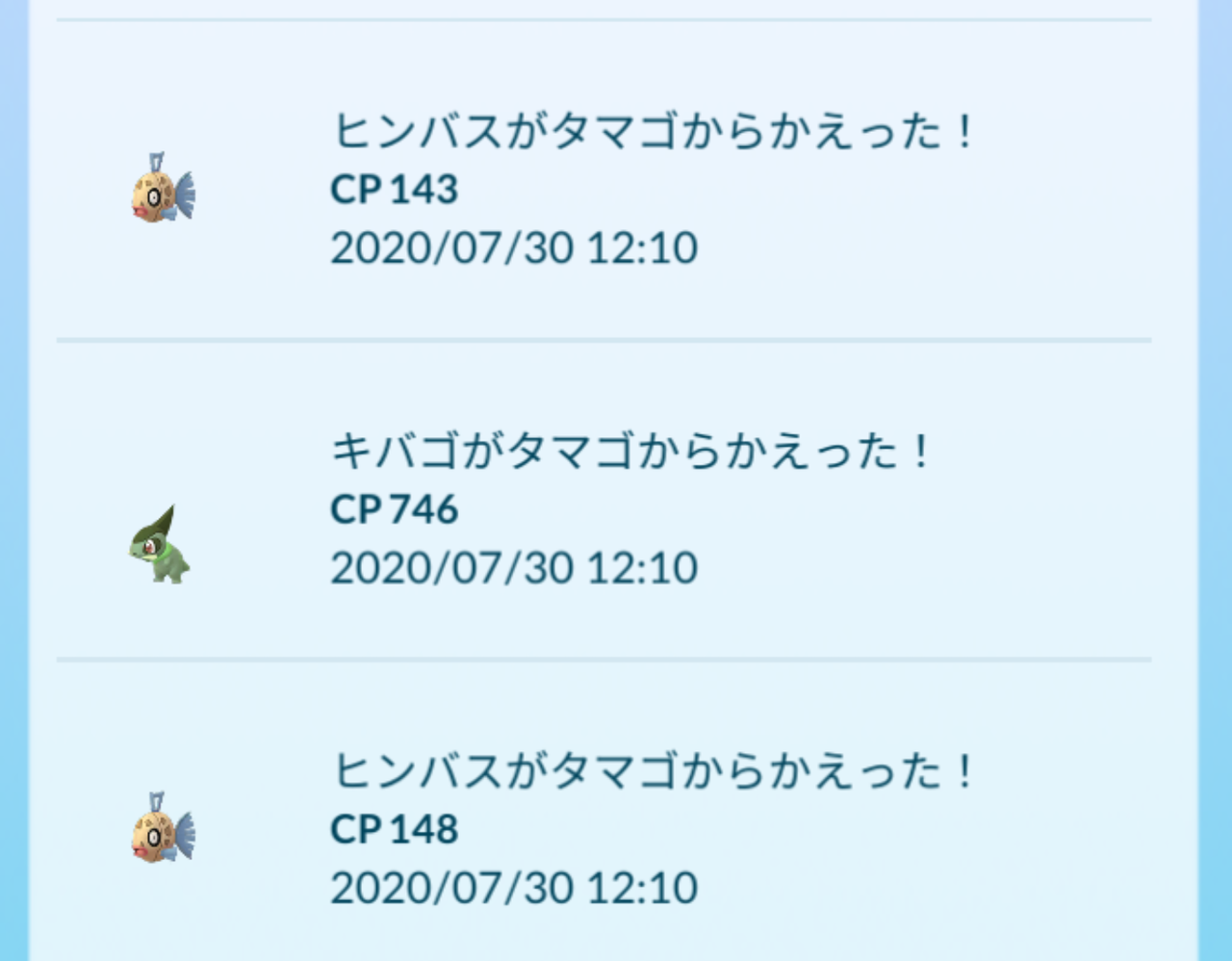 10km卵割った結果wwwナイアンの記述には全く出てこないポケモンだからなwww ポケモンgo速報まとめ 10km卵割った結果wwwナイアンの記述には全く出てこないポケモンだからなwww ポケモンgo速報まとめ