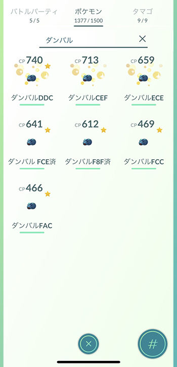 ダンバル曜日2