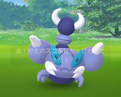 色違いスコルピだと 日本でも実装はされてるの ポケモンgo速報まとめ 色違いスコルピだと 日本でも実装はされてるの ポケモンgo速報まとめ