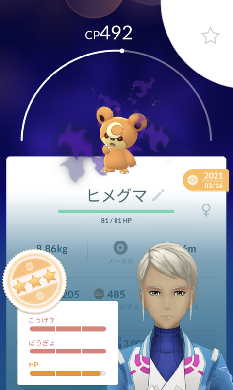 ガチ闇ヒメグマ3