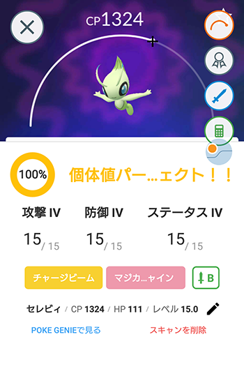 セレビィ100-1