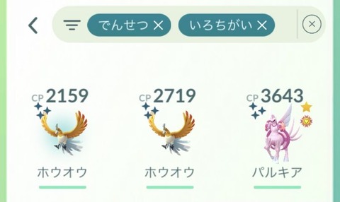 Jul色ホウオウ連続1