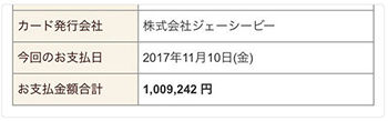 ポケgo課金4