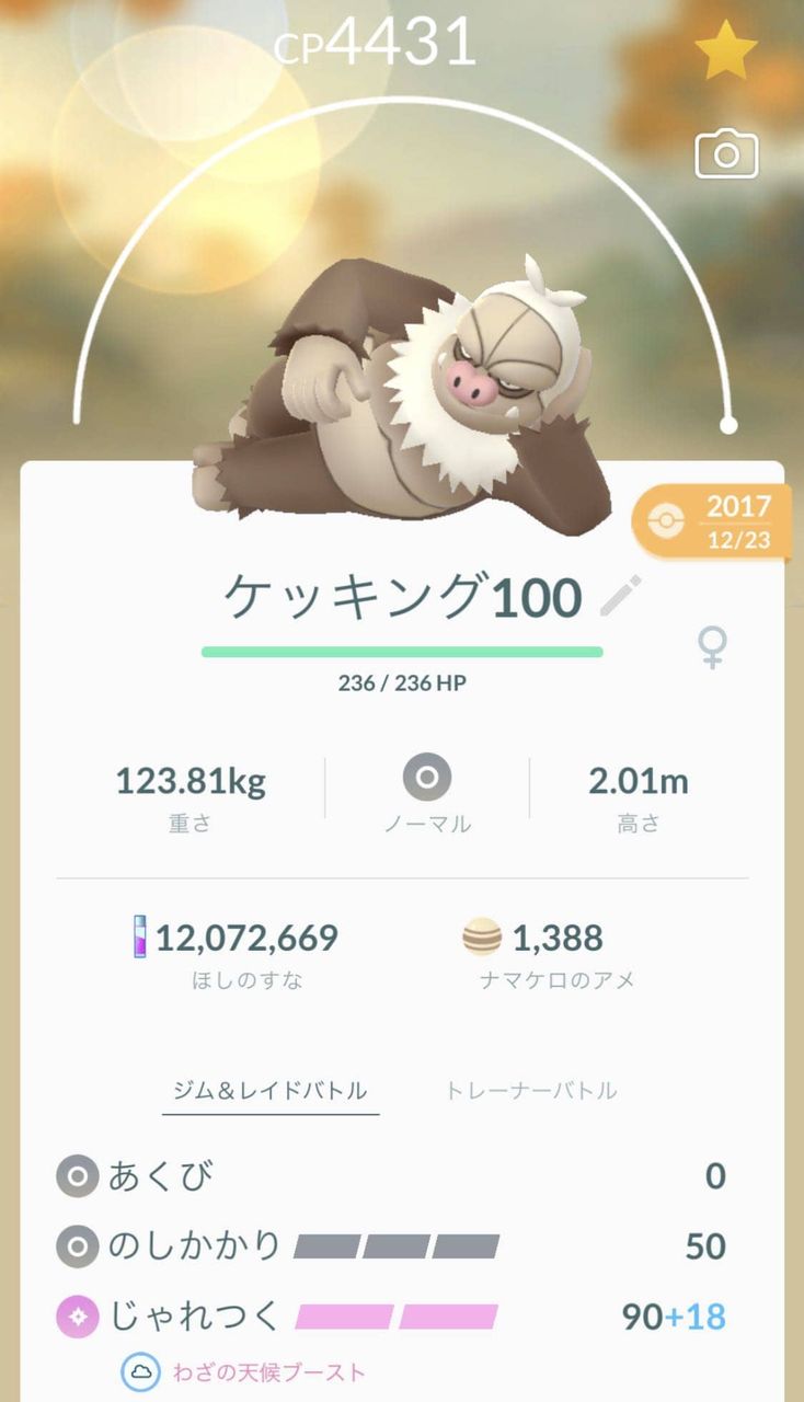 ポケモンgo ヤルキモノってスーパーリーグで強かったりする ポケモンgo速報まとめ