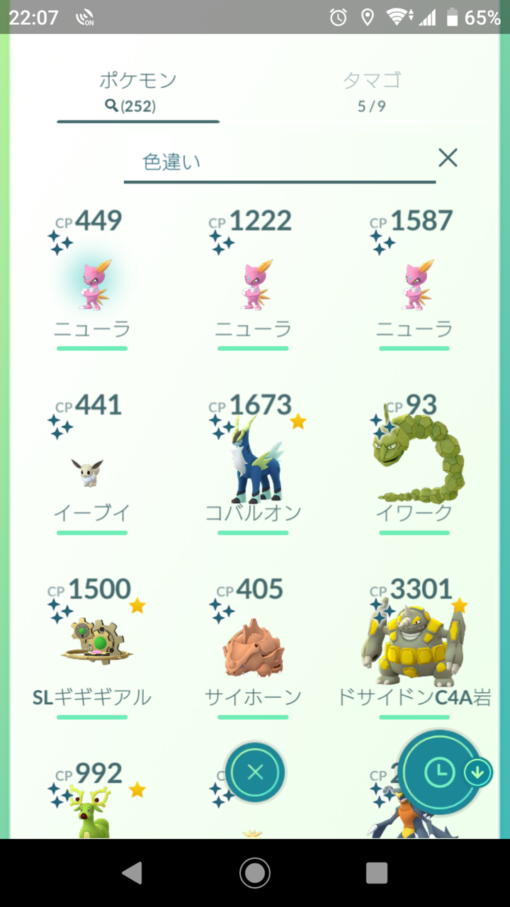 色違いどうだった どうして 湧きが変わったなwww ポケモンgo速報まとめ 色違いどうだった どうして 湧きが変わったなwww ポケモンgo速報まとめ
