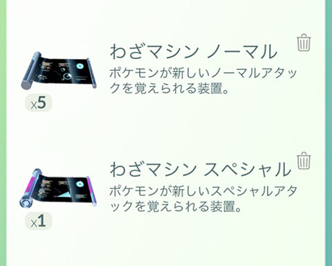 25枚ものまれたwwwレガシー技復活って罠だよなwww ポケモンgo速報まとめ 25枚ものまれたwwwレガシー技復活って罠だよなwww ポケモンgo速報まとめ