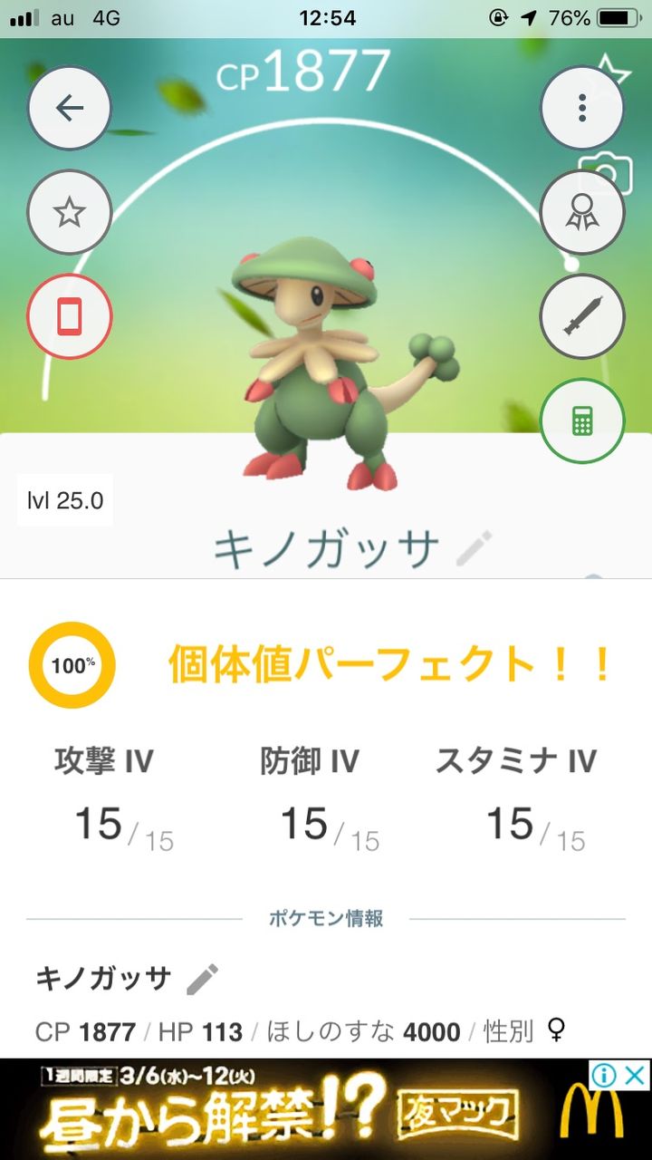 ポケモンgo さぁexだ デオキシスあくのはどうソロレイドはキツいな ポケモンgo速報まとめ ポケモンgo さぁexだ デオキシスあくのはどうソロレイドはキツいな ポケモンgo速報まとめ
