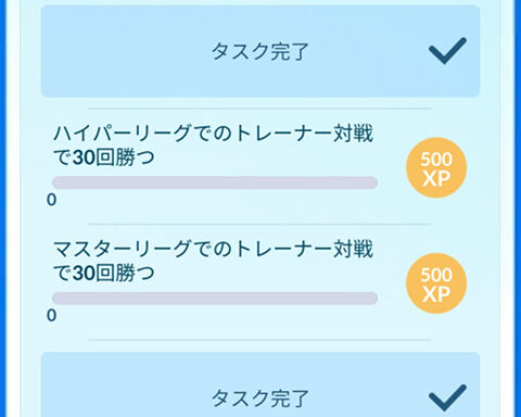 レベルアップも大変だなｗｗタスク消化に付き合ってくれるフレンドいませんか ポケモンgo速報まとめ