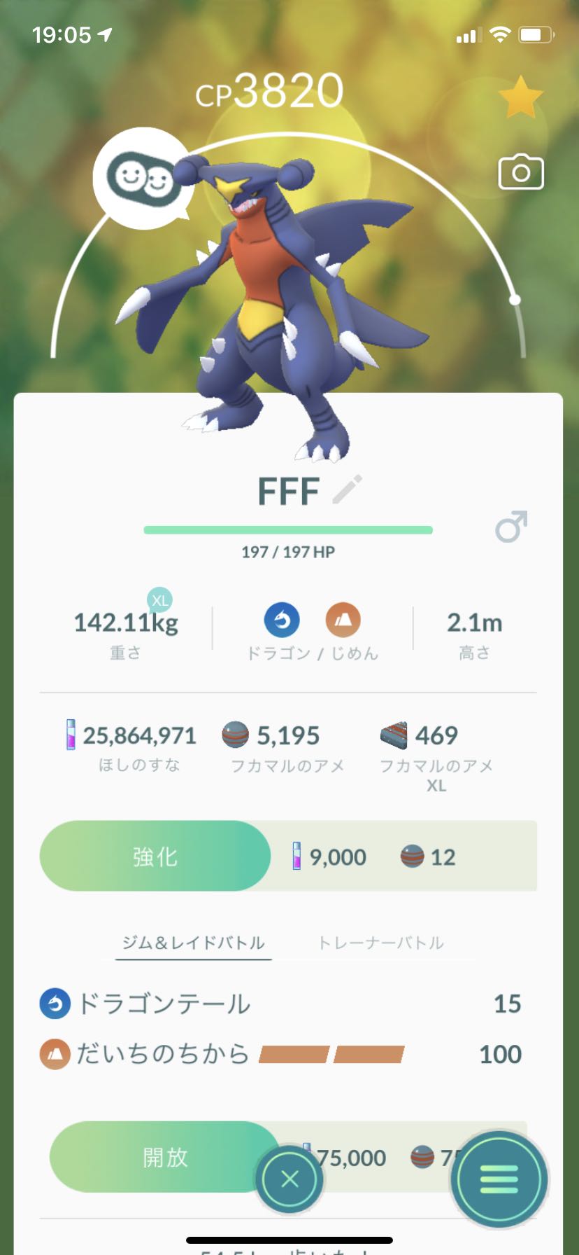 お前らそろってどうなってんだｗｗみんな最終的にフカマルの飴 Xl飴何個になった ポケモンgo速報まとめ