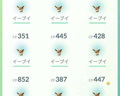 イーブイ個体FFF0