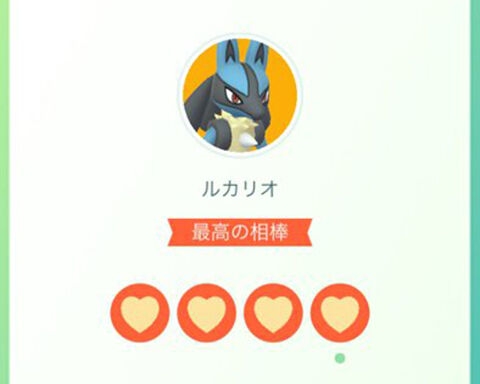 これが 1レベルなのかな ルカリオが最高の相棒になったwww ポケモンgo速報まとめ これが 1レベルなのかな ルカリオが最高の相棒になったwww ポケモンgo速報まとめ
