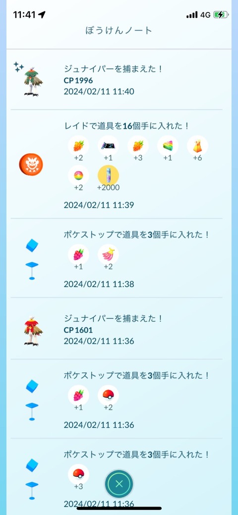 RDヒスイジュナイパー飴4