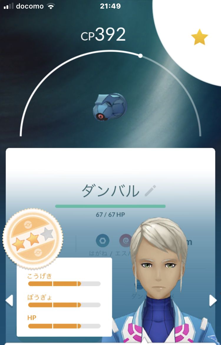 コメットパンチ復刻まで温存 ミッション報酬で初ダンバル来たけどｗｗ ポケモンgo速報まとめ